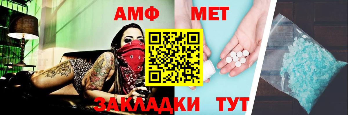 Амфетамин 98%  Вход с VPN  АМФ  Изобильный 