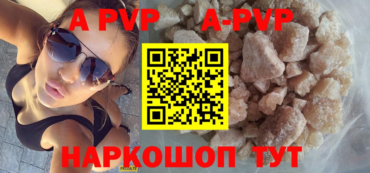 Альфа ПВП СК  Альфа ПВП крисы CK  Вход с VPN  Alpha PVP  Изобильный  Alpha-PVP кристаллы 