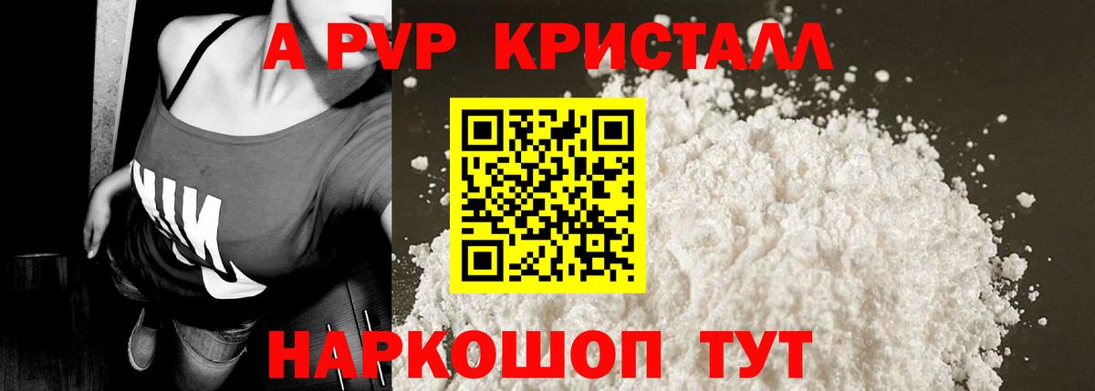 Alpha PVP мука Изобильный