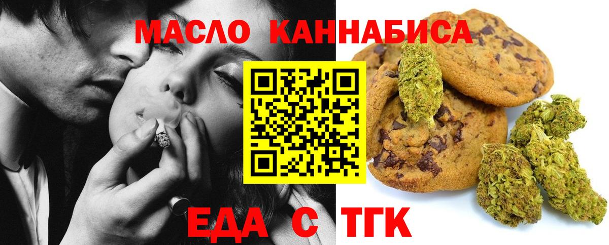 Изобильный  Еда ТГК марихуана  Вход с VPN 