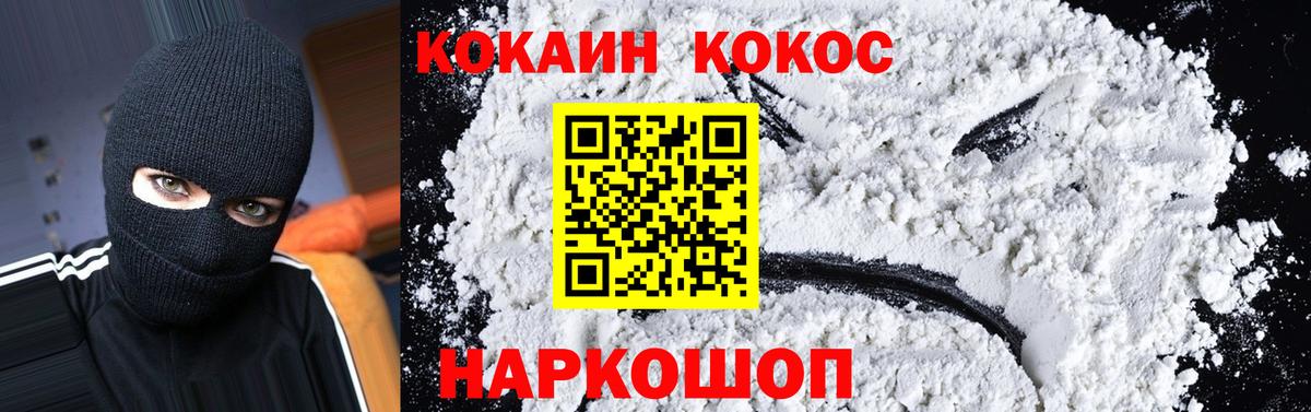 Изобильный  Cocaine Эквадор  Вход с VPN 
