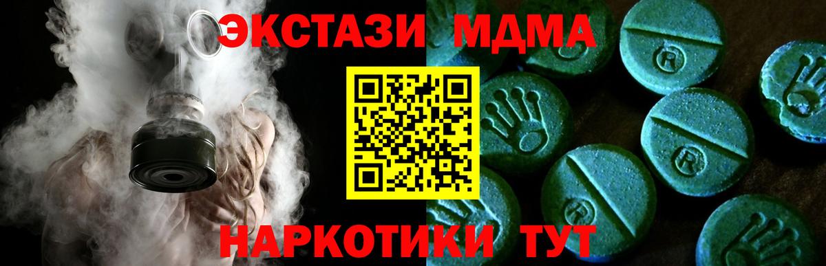 Изобильный  Ecstasy  Вход с VPN  Экстази XTC  Ecstasy DUBAI 