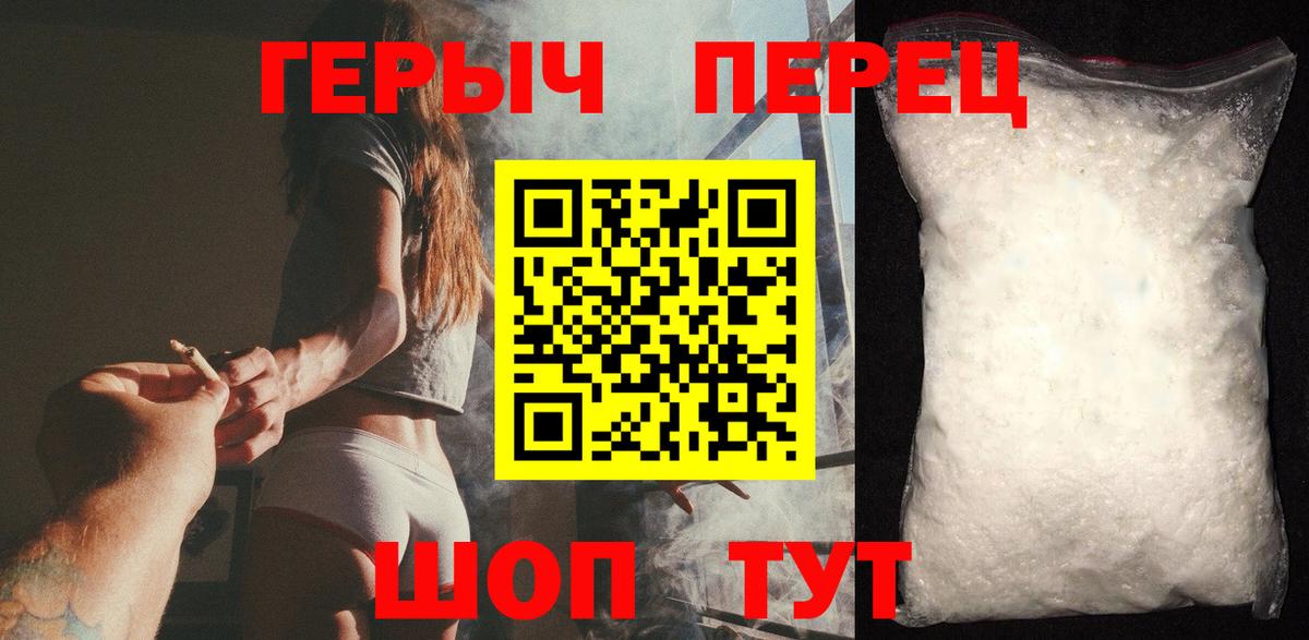 ГЕРОИН гречка  Вход с VPN  Изобильный 