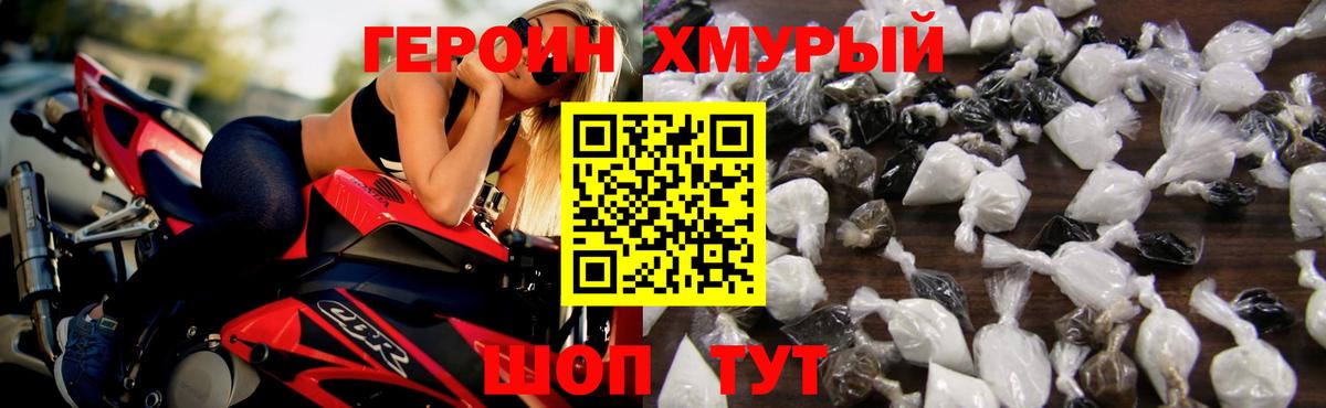 ГЕРОИН VHQ Изобильный