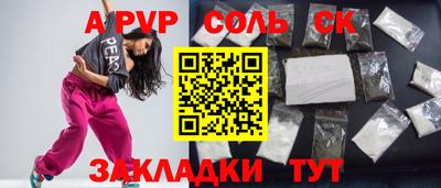 альфа пвп Краснодар