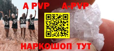 альфа пвп Краснодар