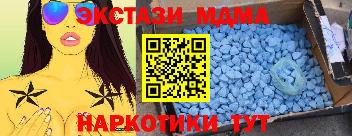 МДМА crystal  MDMA молли  Вход с VPN  Изобильный 