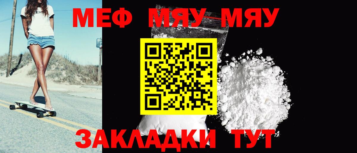 Мефедрон  Изобильный