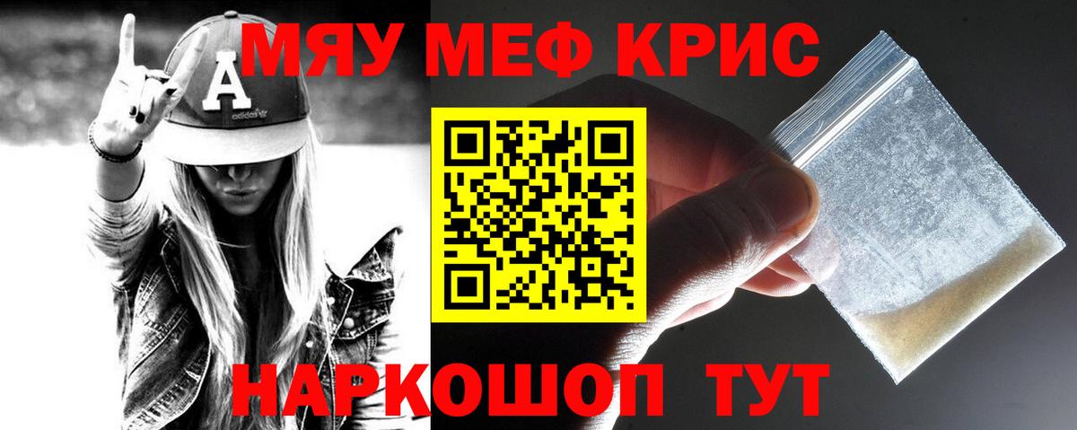 МЯУ-МЯУ  Вход с VPN  МЕФ  МЯУ-МЯУ мука  Мефедрон мяу мяу  Изобильный 