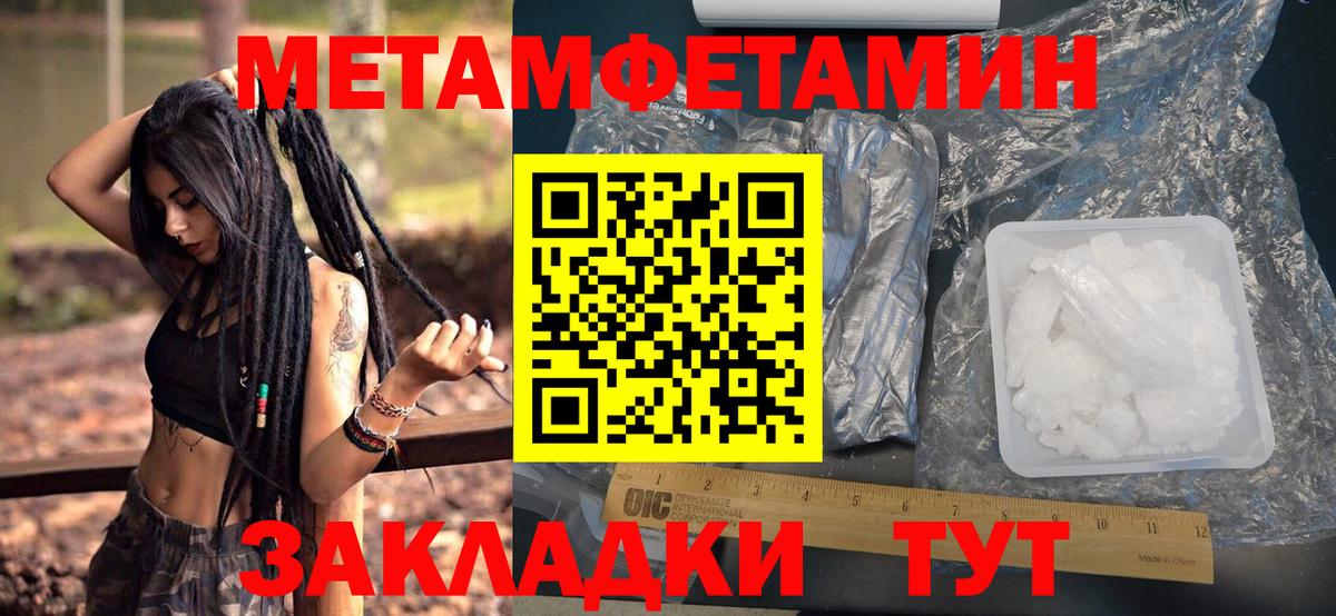 Первитин мет  Первитин мет  Вход с VPN  Изобильный 