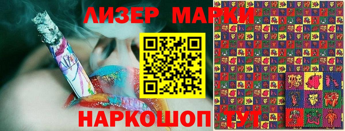 Наркотические марки 1,5мг Изобильный