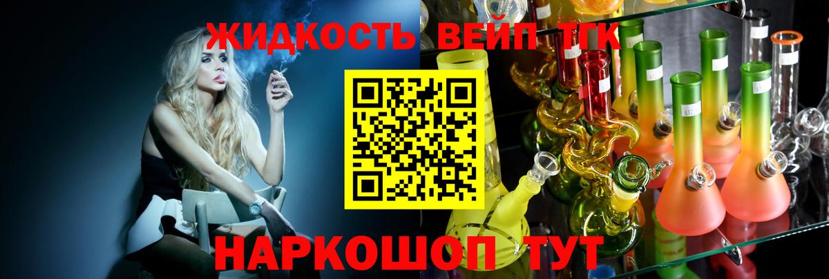 Изобильный  ТГК жижа  Дистиллят ТГК гашишное масло  Вход с VPN 
